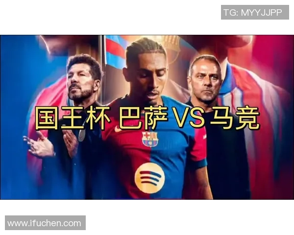 国王杯精彩对决多特蒙德大胜马竞五球狂潮引爆全场激情