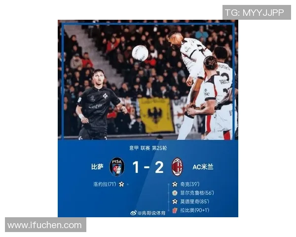 欧冠激战曼联与AC米兰战成平局乌龙球成比赛转折点数据分析引人关注